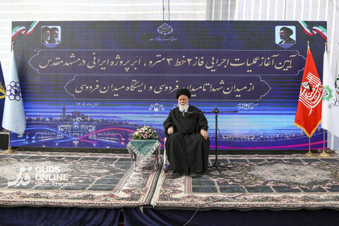 گزارش تصویری| آغاز عملیات اجرایی فاز ۲ خط ۳ متروی مشهد