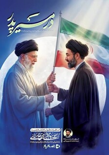 روایتی جامع از سیره، علم و مدیریت آیت‌الله سیدمجتبی خامنه‌ای، رهبر فرزانه انقلاب