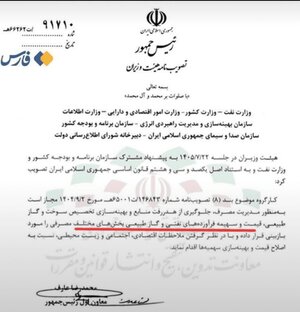 هشدار نماینده مجلس درباره مصوبه دولت برای تغییر قیمت و سهمیه انرژی