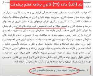 هشدار نماینده مجلس درباره مصوبه دولت برای تغییر قیمت و سهمیه انرژی