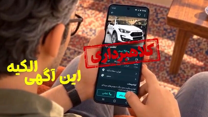 فیلم | کلاهبرداری شایع این روزها؛ بیعانه‌ای که برنمی‌گردد