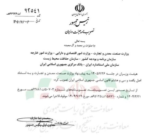 توقف رسمی واردات خودرو توسط ایرانیان مقیم خارج